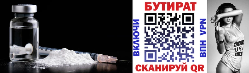 БУТИРАТ оксибутират Лениногорск