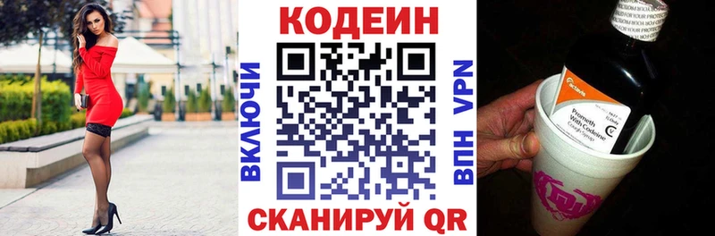 Кодеиновый сироп Lean напиток Lean (лин)  Купить закладки  Лениногорск 