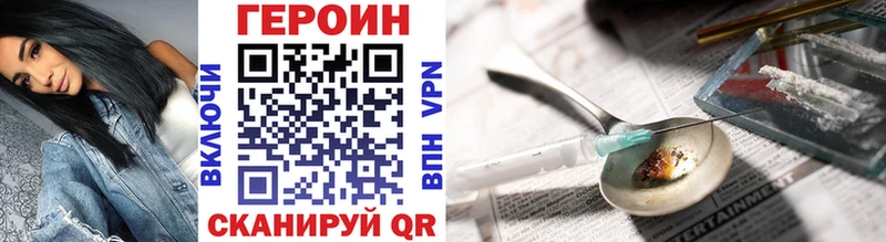 Купить закладки  Лениногорск  ГЕРОИН герыч 