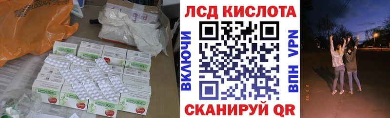 ЛСД экстази кислота Лениногорск