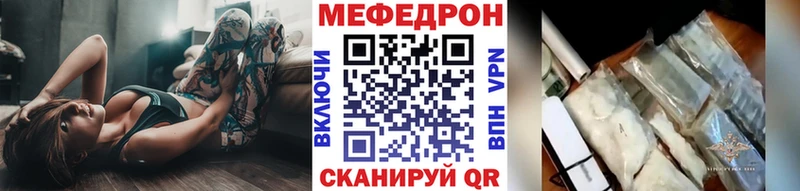 Меф VHQ  Купить  Лениногорск 