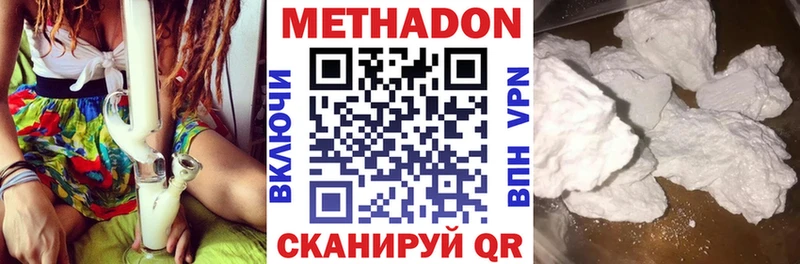 МЕТАДОН methadone  Купить где  Лениногорск 